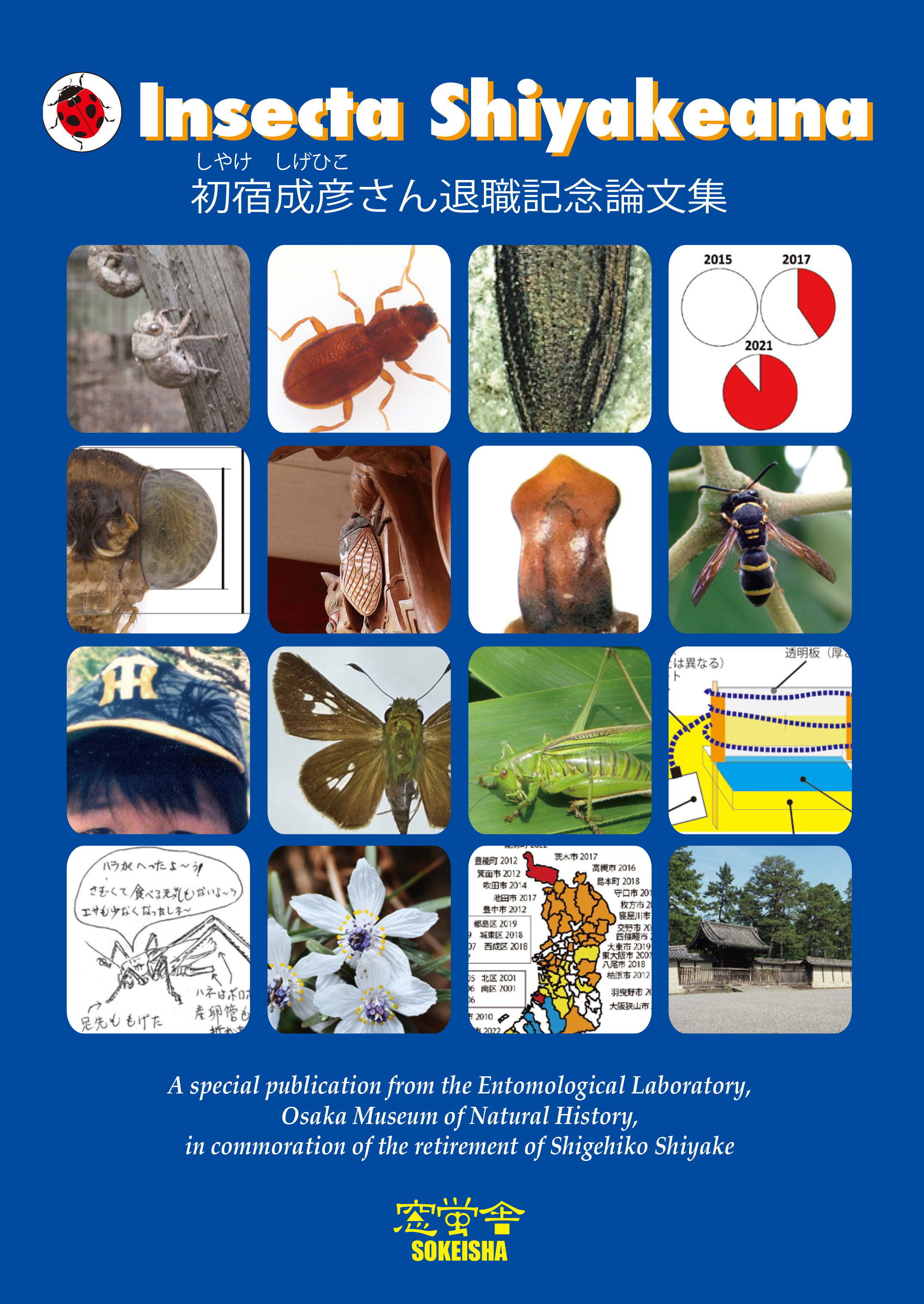 正規通販 Entomologist's magazine イギリスの昆虫学雑誌 昆虫・甲虫 